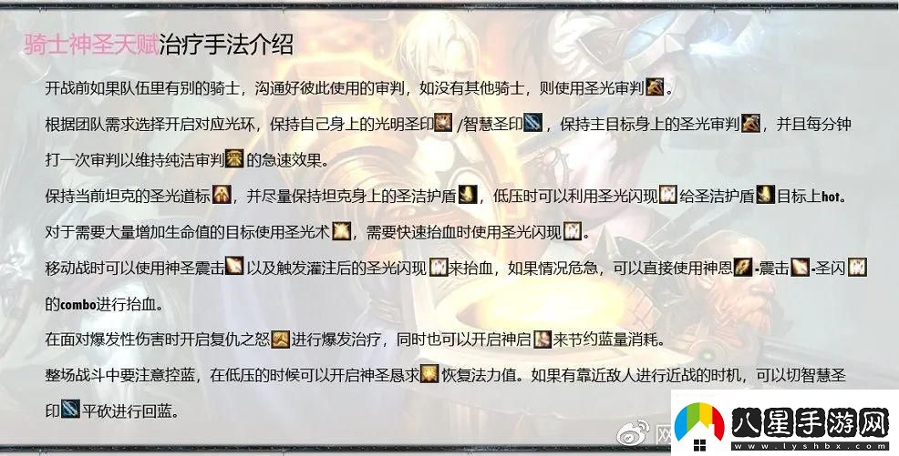 掛機魔獸圣騎玩法攻略