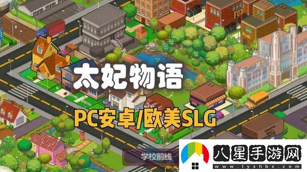 太妃物語(yǔ)游戲全攻略,-,詳細(xì)劇情流程與隱藏秘籍解析