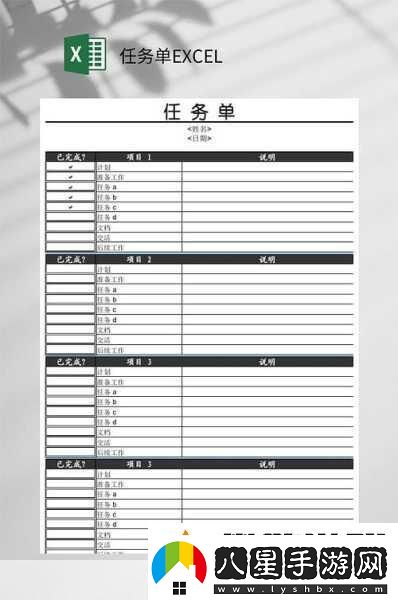 小圈網(wǎng)調(diào)的長期任務(wù)表貼吧
