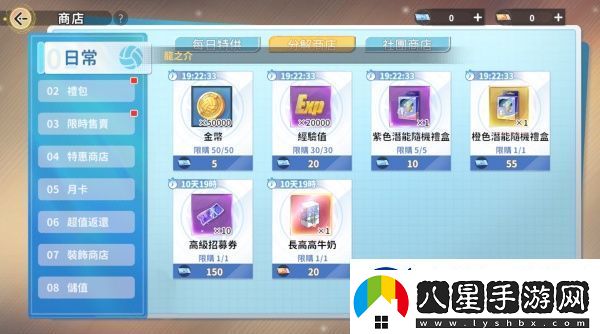 排球少年