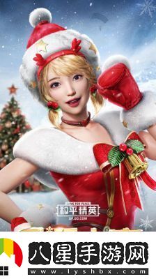 和平精英曙光計(jì)劃
