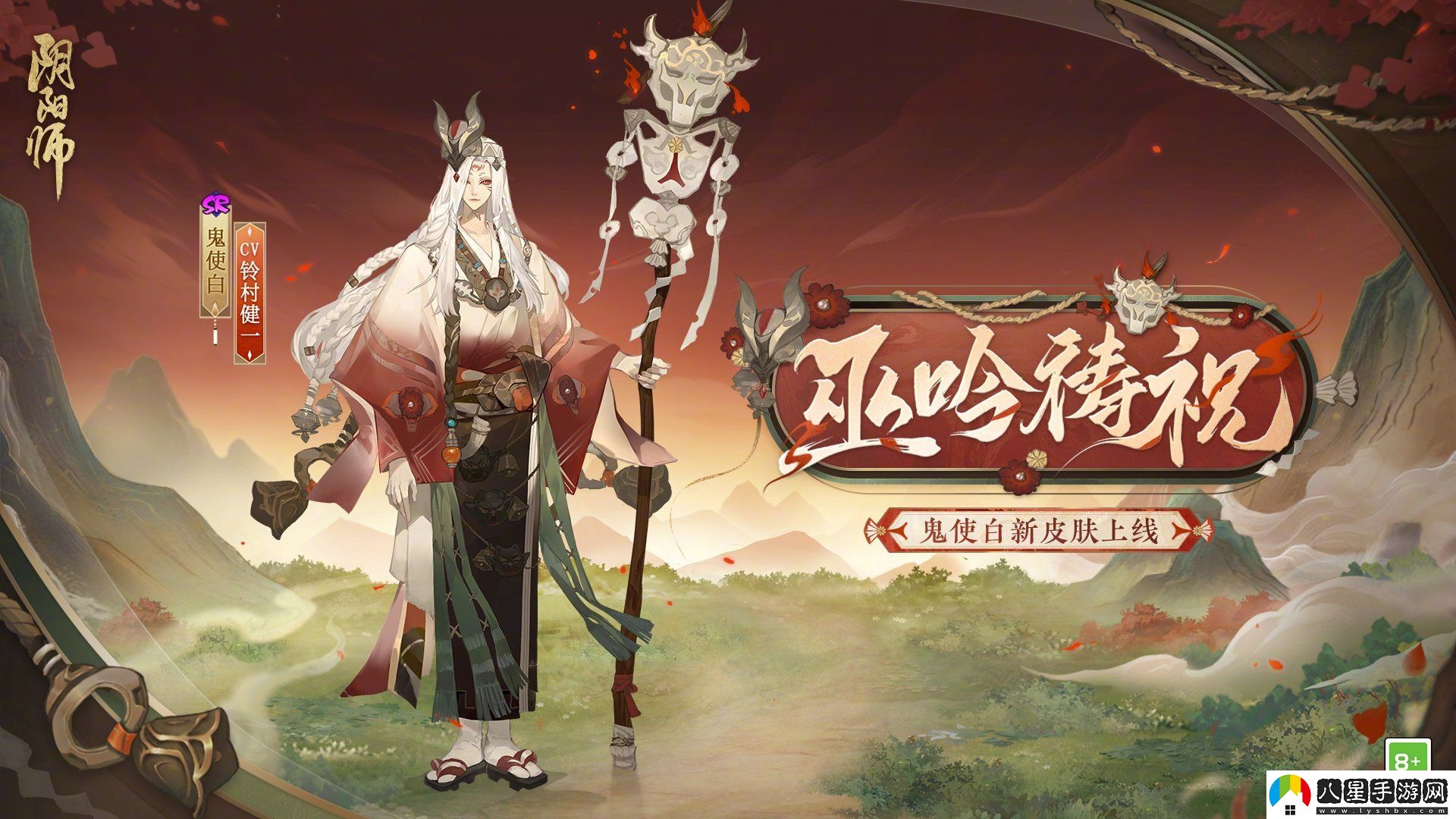陰陽師幽幡引魄玩法機制