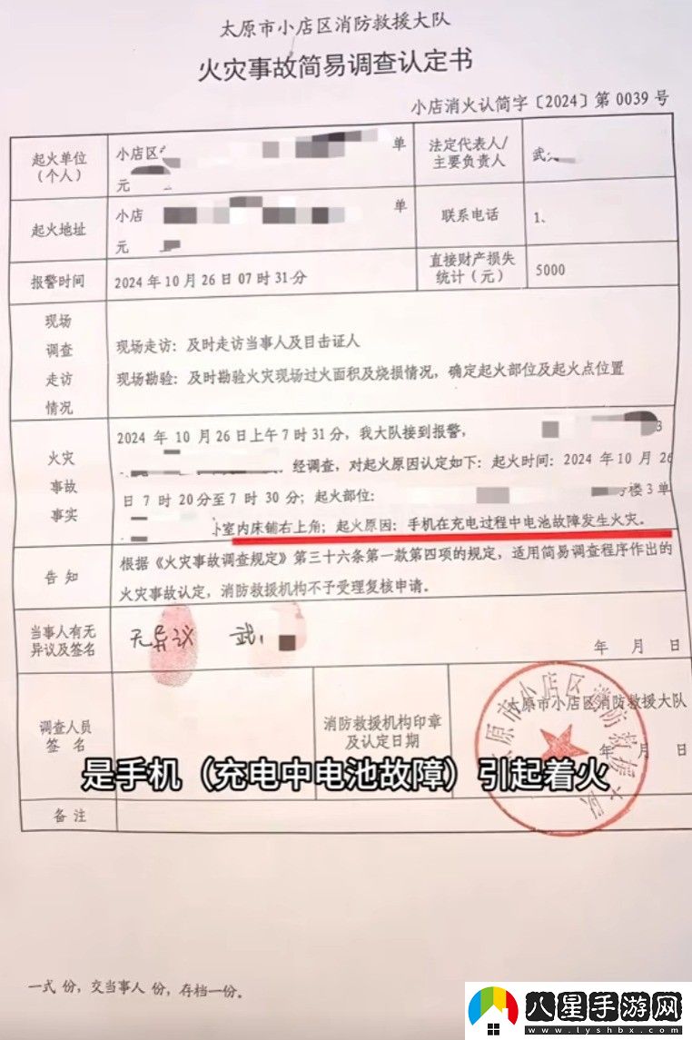 iPhone 14手機(jī)充電爆炸!女子睡覺慘遭燒傷 蘋果回應(yīng)