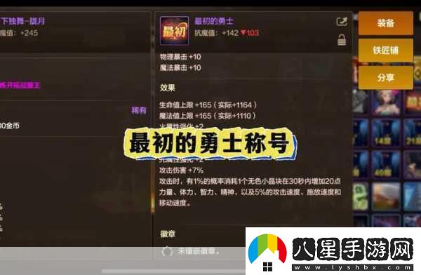 DNF2018年春節(jié)套稱號揭秘