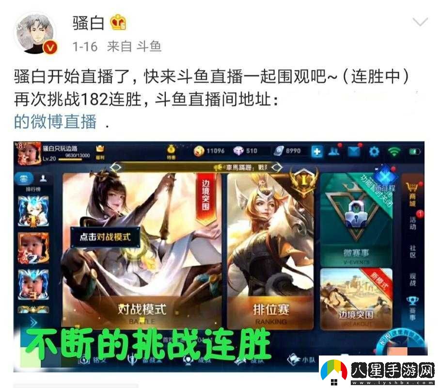 王者榮耀騷白無奈提前下班引粉絲擔憂紛紛叮囑注意身體健康