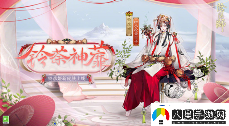 陰陽師高天之謎活動怎么解謎