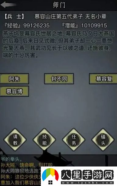 強化角色基本身法技巧以提高戰(zhàn)斗靈活性和應(yīng)對能力