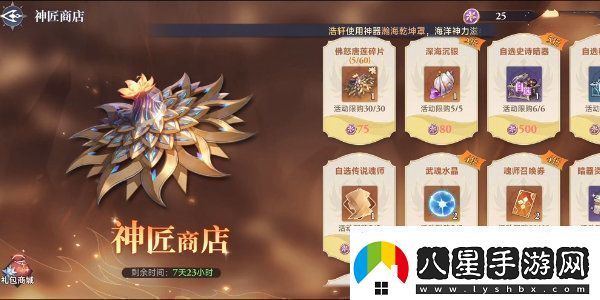斗羅大陸逆轉(zhuǎn)時空佛怒唐蓮怎么獲取