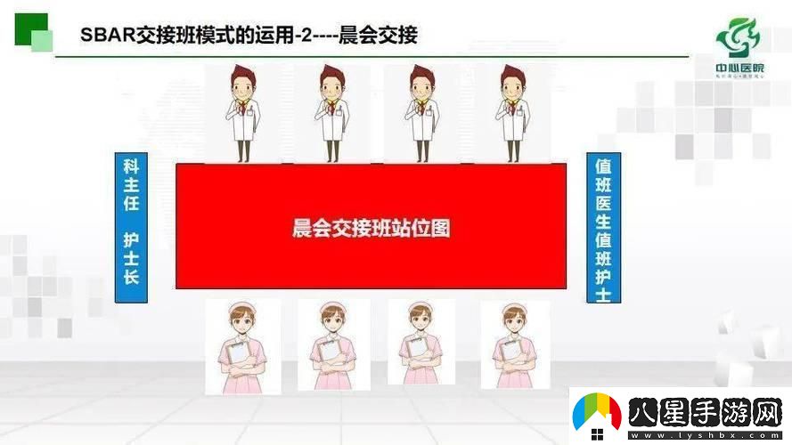 二對(duì)一交接模式