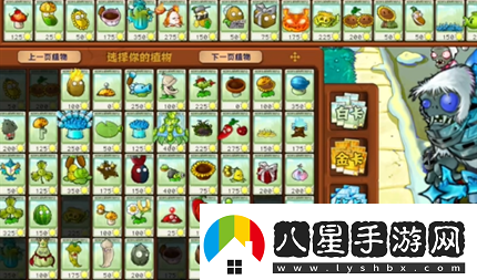pvz雜交版英雄模式冰霜巨人過關(guān)攻略
