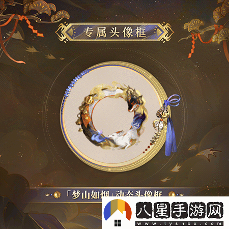 夢(mèng)山依舊，往事如煙陰陽師白藏主典藏新皮膚上線！