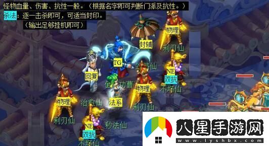 夢幻西游大鬧天宮副本怎么玩