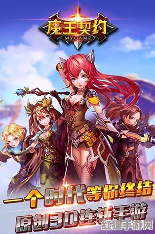奇遇降臨！魔王契約下