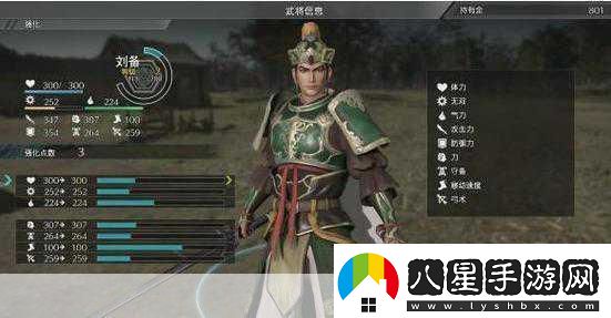真三國無雙8震撼更新