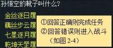 夢幻西游大鬧天宮副本怎么玩