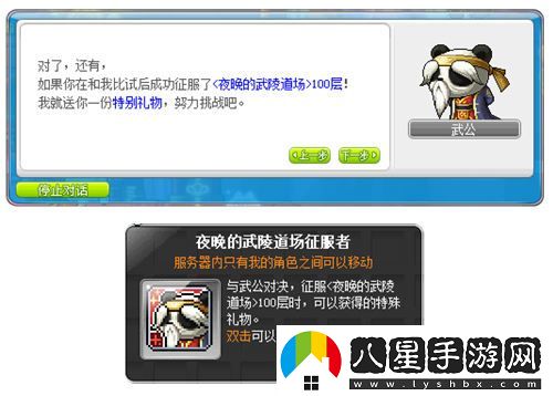 冒險島武陵道院的神秘夜晚馬戲團(tuán)，邀你一起探索修仙之旅！
