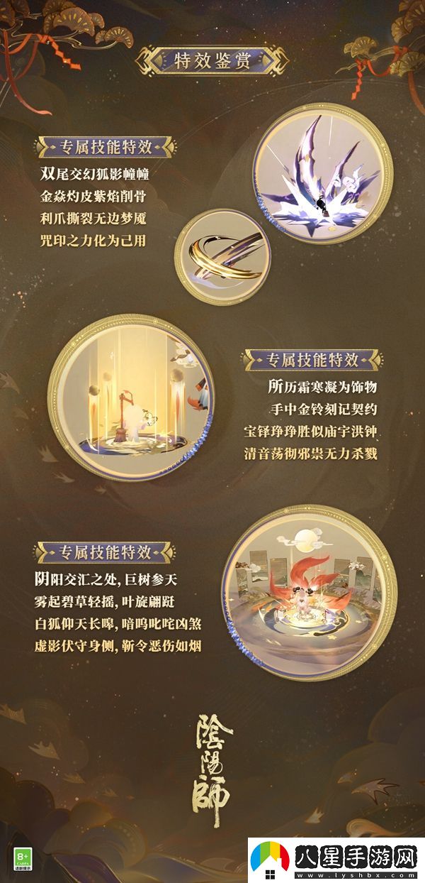 夢(mèng)山依舊，往事如煙陰陽師白藏主典藏新皮膚上線！