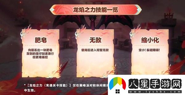 蛋仔派對精靈祝福有什么用