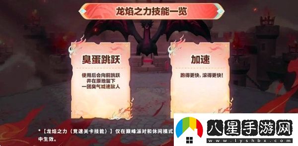 蛋仔派對精靈祝福有什么用
