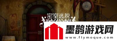 人氣密室游戲推薦熱門密室游戲盤點
