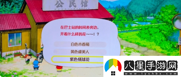 蠟筆小新煤炭鎮(zhèn)的小白小花問(wèn)題怎么回答