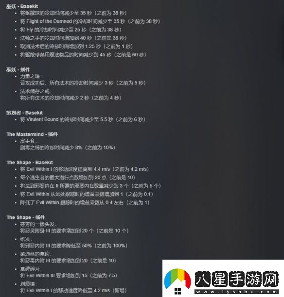 黎明殺機史詩重大更新