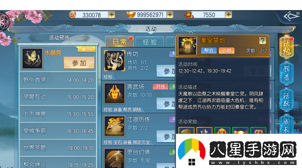那一劍江湖秦皇禁地怎么玩秦皇禁地通關(guān)攻略詳解