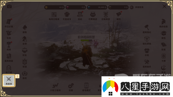 天堂之圣靈競(jìng)技場(chǎng)怎么玩天堂之圣靈競(jìng)技場(chǎng)攻略