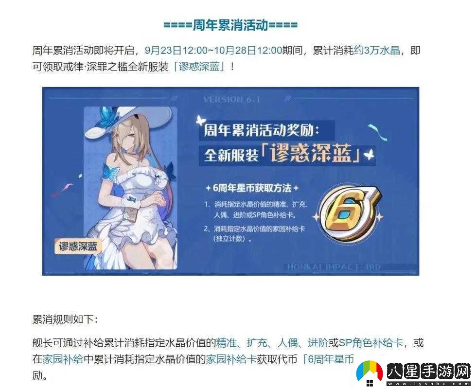 2022崩壞3周年慶重磅福利揭秘