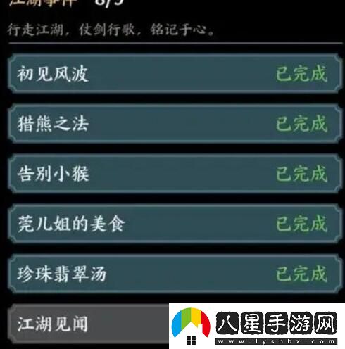 方寸對決牛家村長命鎖任務怎么做