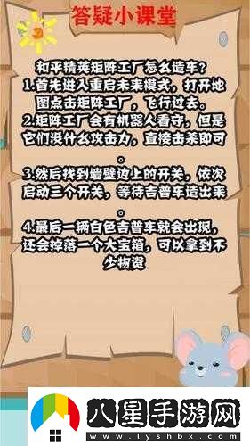 和平精英重啟未來(lái)