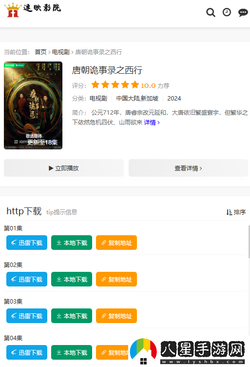 速影TV在線觀看入口網(wǎng)頁(yè)版-速影TV免費(fèi)電影