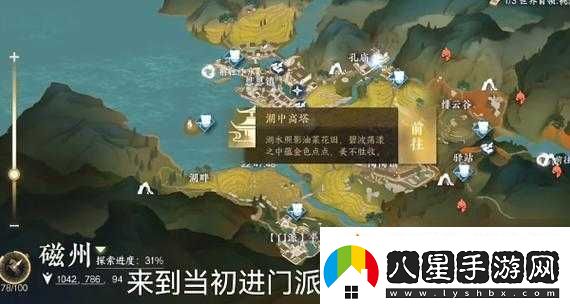 逆水寒手游陰陽(yáng)密卷獲取攻略