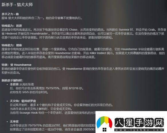 黎明殺機史詩重大更新
