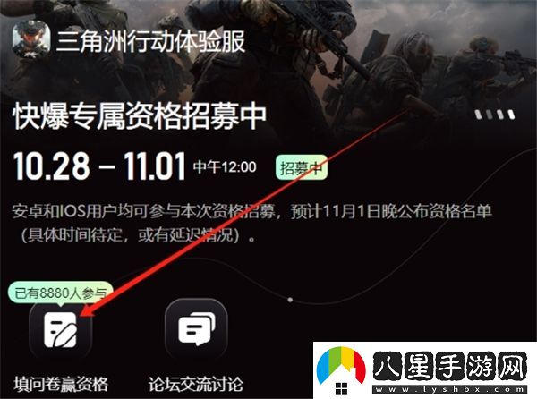 如何才能獲得三角洲行動的體驗服測試資格呢？