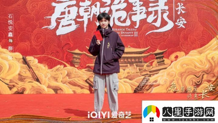 長(zhǎng)安詭事錄開(kāi)機(jī)