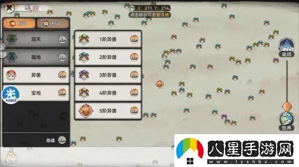號角手游全方位攻略