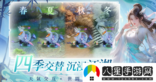 全新RPG仙俠網(wǎng)游少年江山今日正式上線！