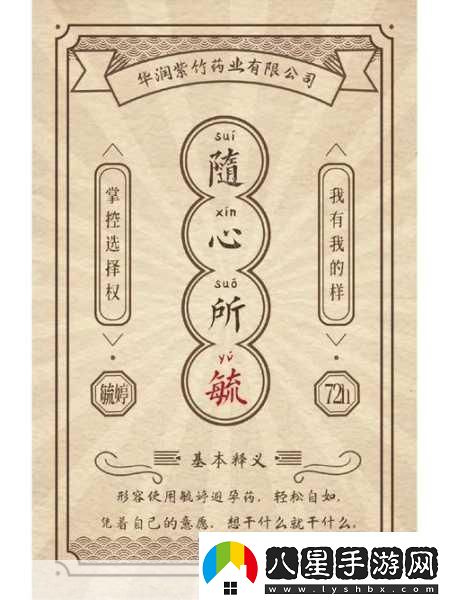 今日手游趣談-成語新解-勢如破竹在戰(zhàn)國風(fēng)云中的戰(zhàn)略演繹