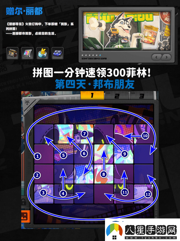 絕區(qū)零贈爾麗都活動第四天通關(guān)攻略
