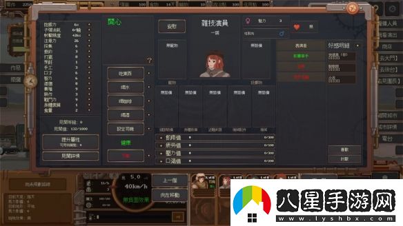 末日生存冒險經營游戲塵域配送正式版已上線