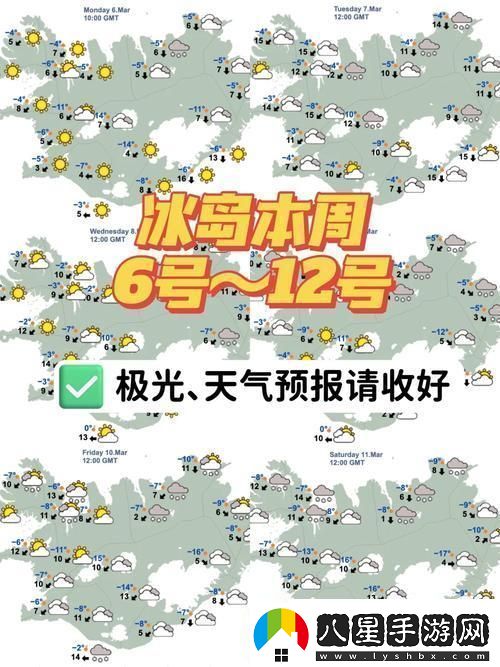 極光預(yù)報(bào)