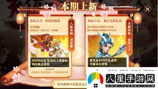 歲末大派送！問道電腦版全服累計充值大返利限時開啟！