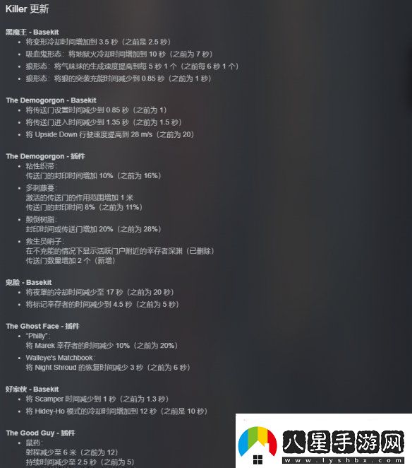黎明殺機史詩重大更新