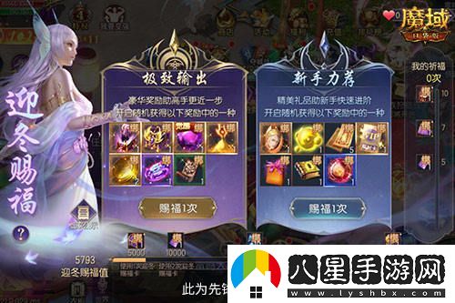 萬(wàn)圣節(jié)新時(shí)尚！魔域口袋版夢(mèng)幻夜蝶時(shí)裝隆重登場(chǎng)，快來(lái)體驗(yàn)