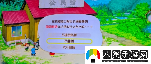 蠟筆小新煤炭鎮(zhèn)的小白小花問(wèn)題怎么回答