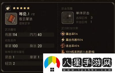 大江湖之蒼龍與白鳥金軍營(yíng)地道具位置攻略詳解