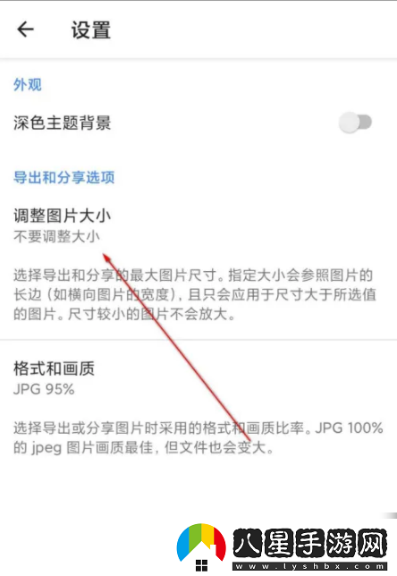 snapseed怎么調整像素,Snapseed圖片像素怎么調
