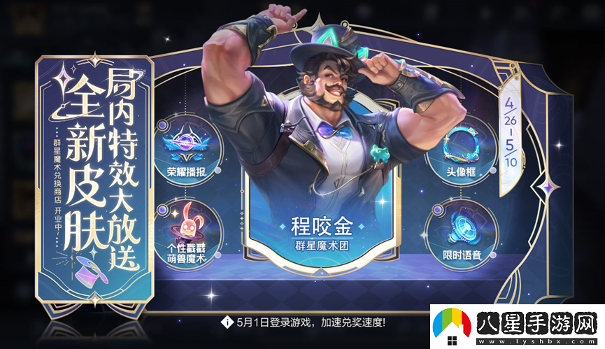 王者榮耀奇跡時(shí)刻活動(dòng)玩攻略