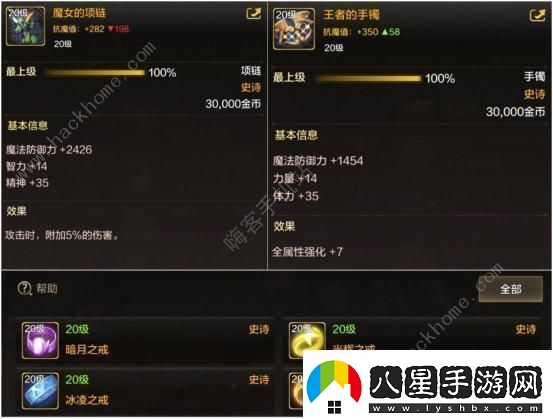 地下城與勇士起源20級(jí)史詩項(xiàng)鏈選什么好